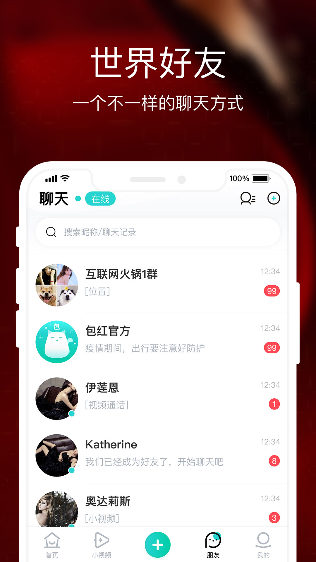 包红v2.2.11截图2