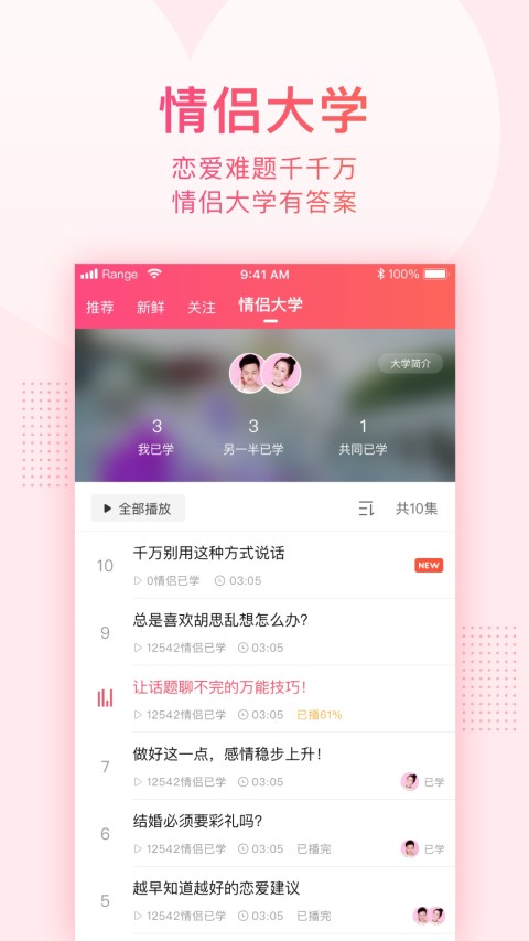 小恩爱v7.0.20截图5