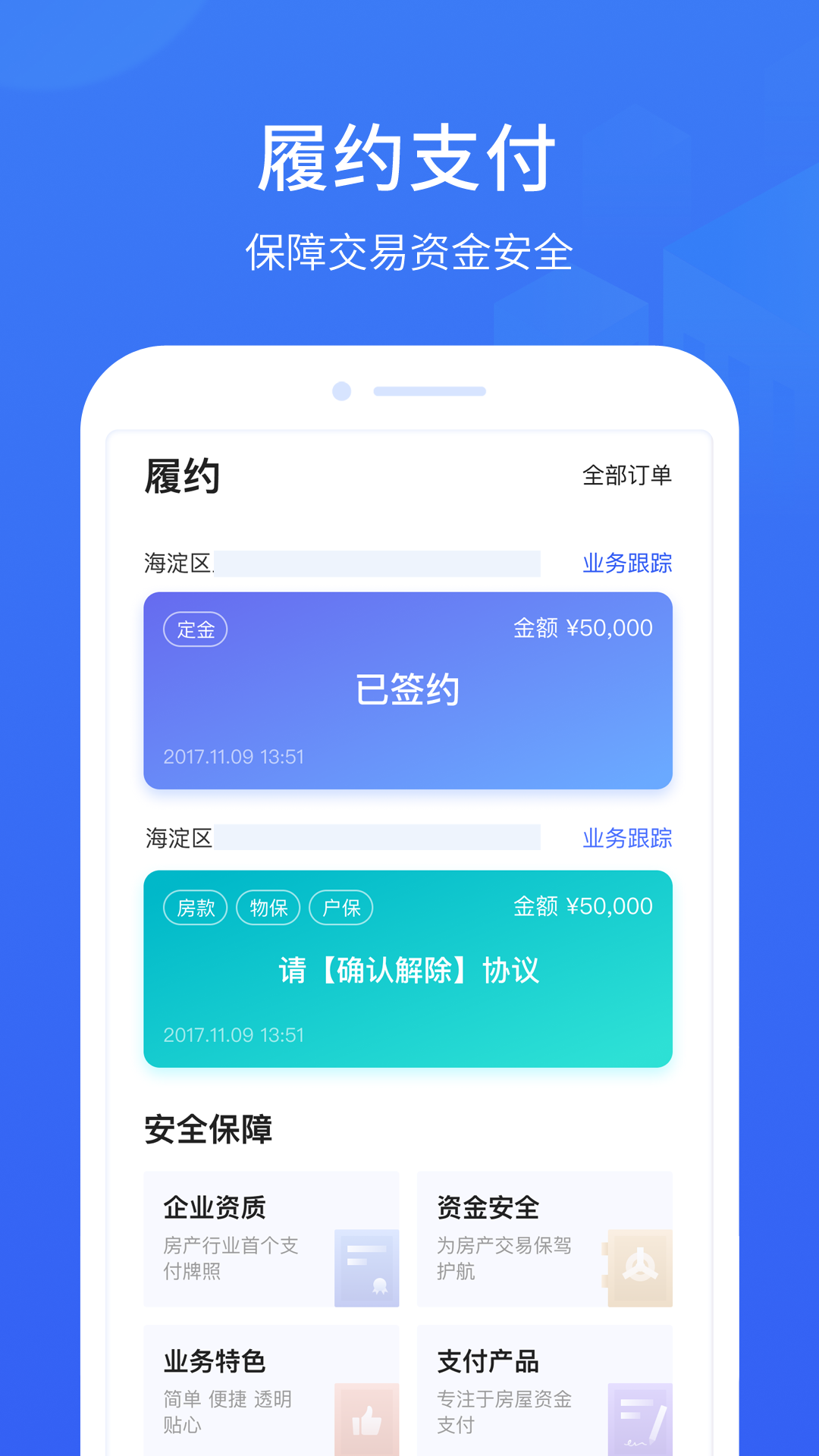 家家支付v4.1.0截图2