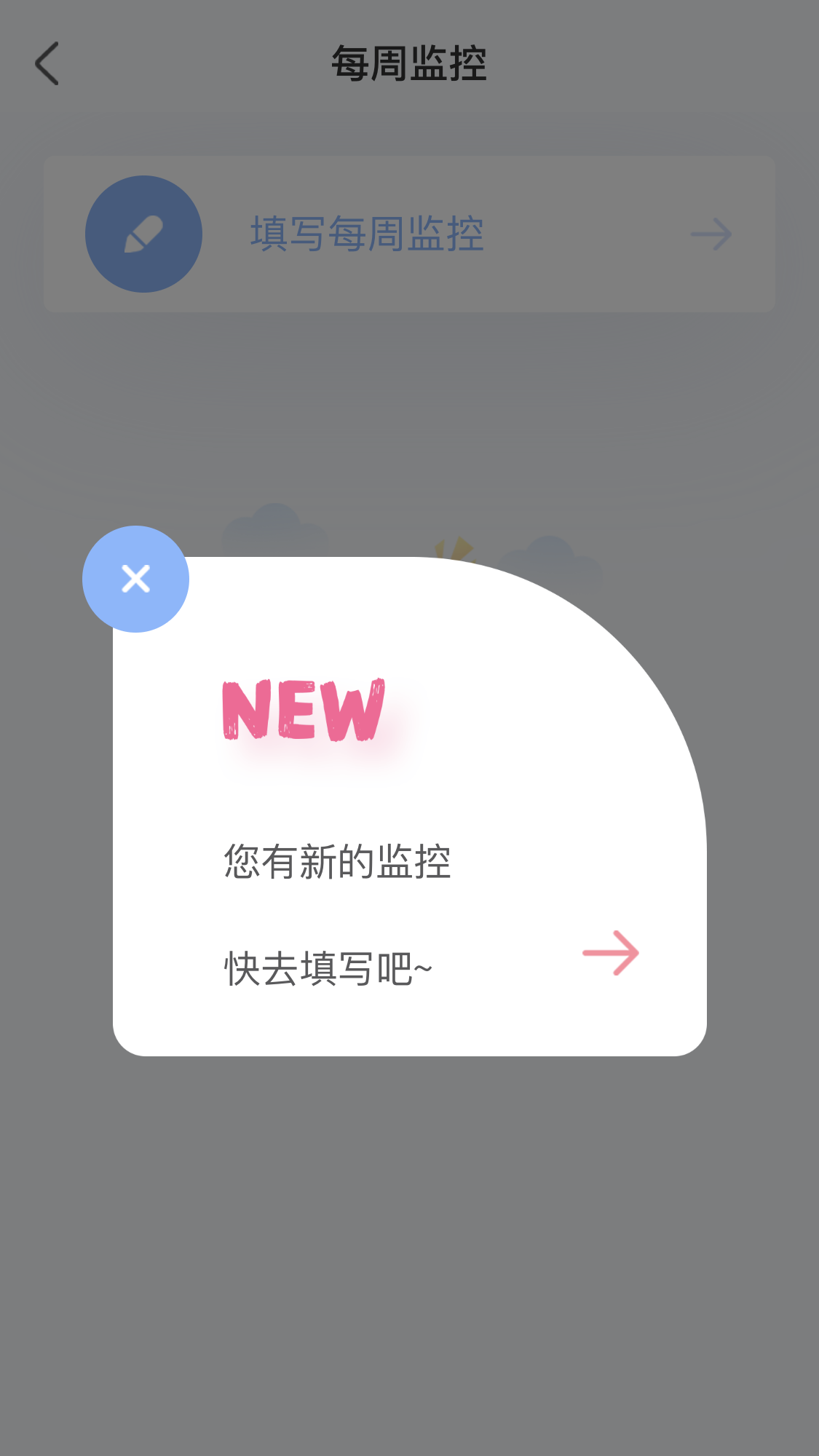 青叶悦康截图3