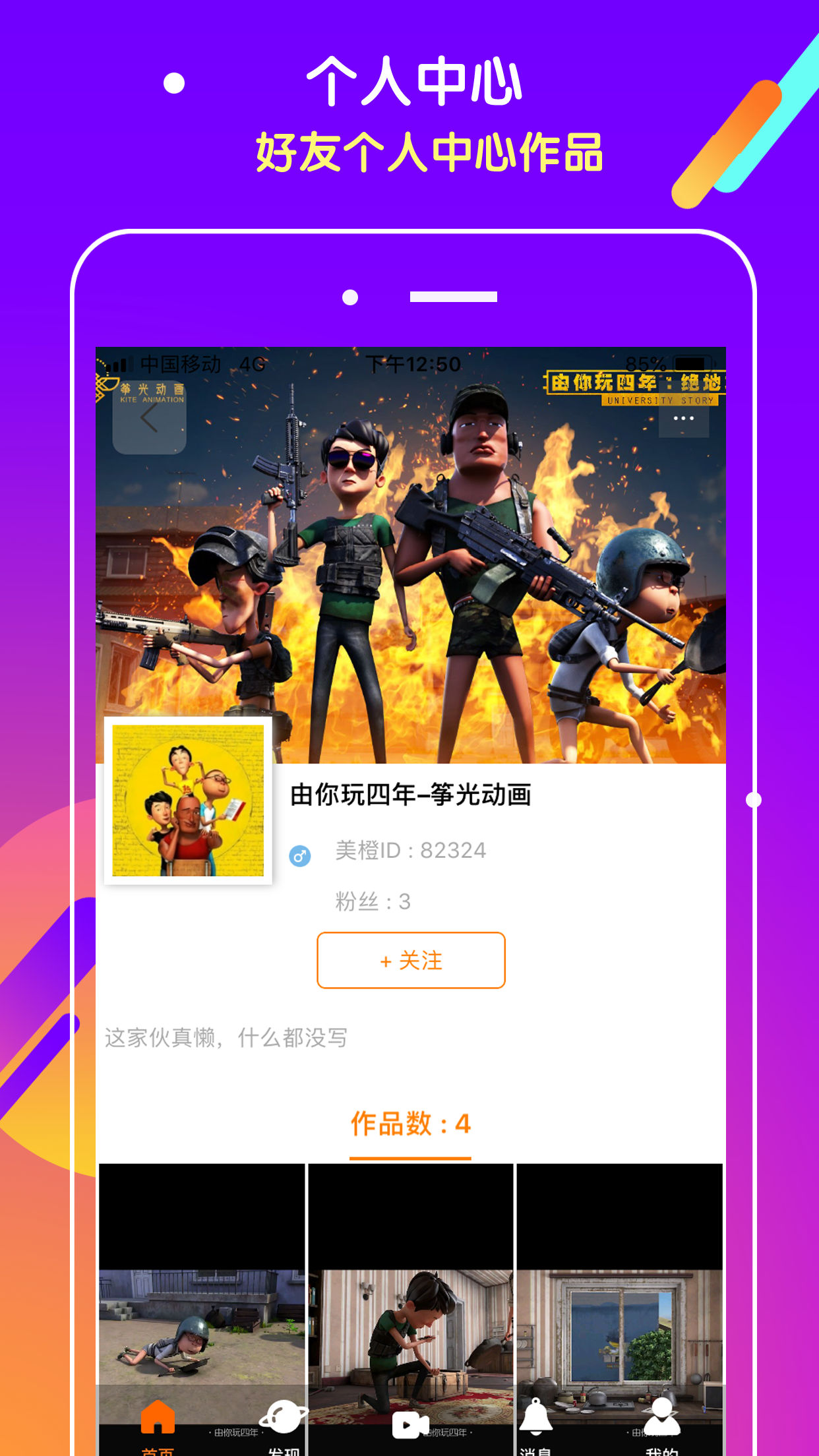 抖吧v1.0.3截图3