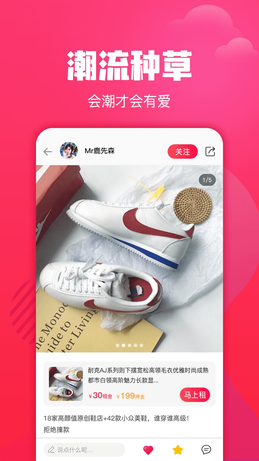 驴租v2.2.4截图4