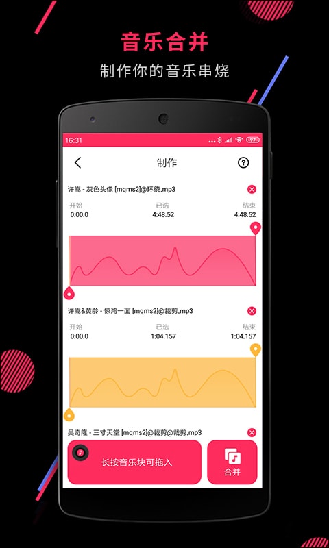 音频裁剪大师v22.0.0截图4