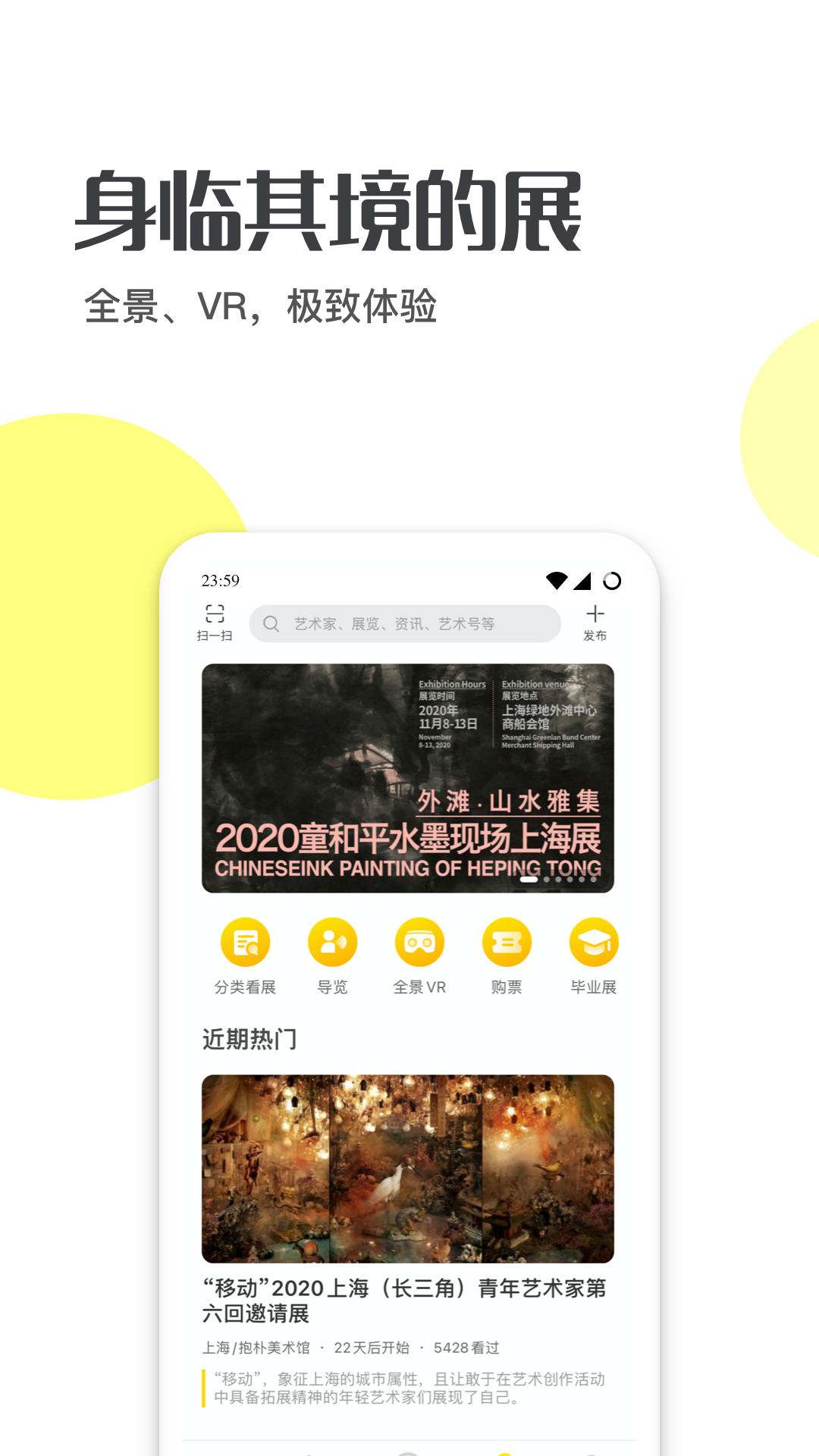 艺术头条v4.1.5截图4