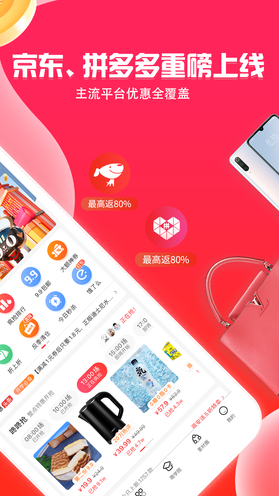 邻家小惠v3.6.1截图3