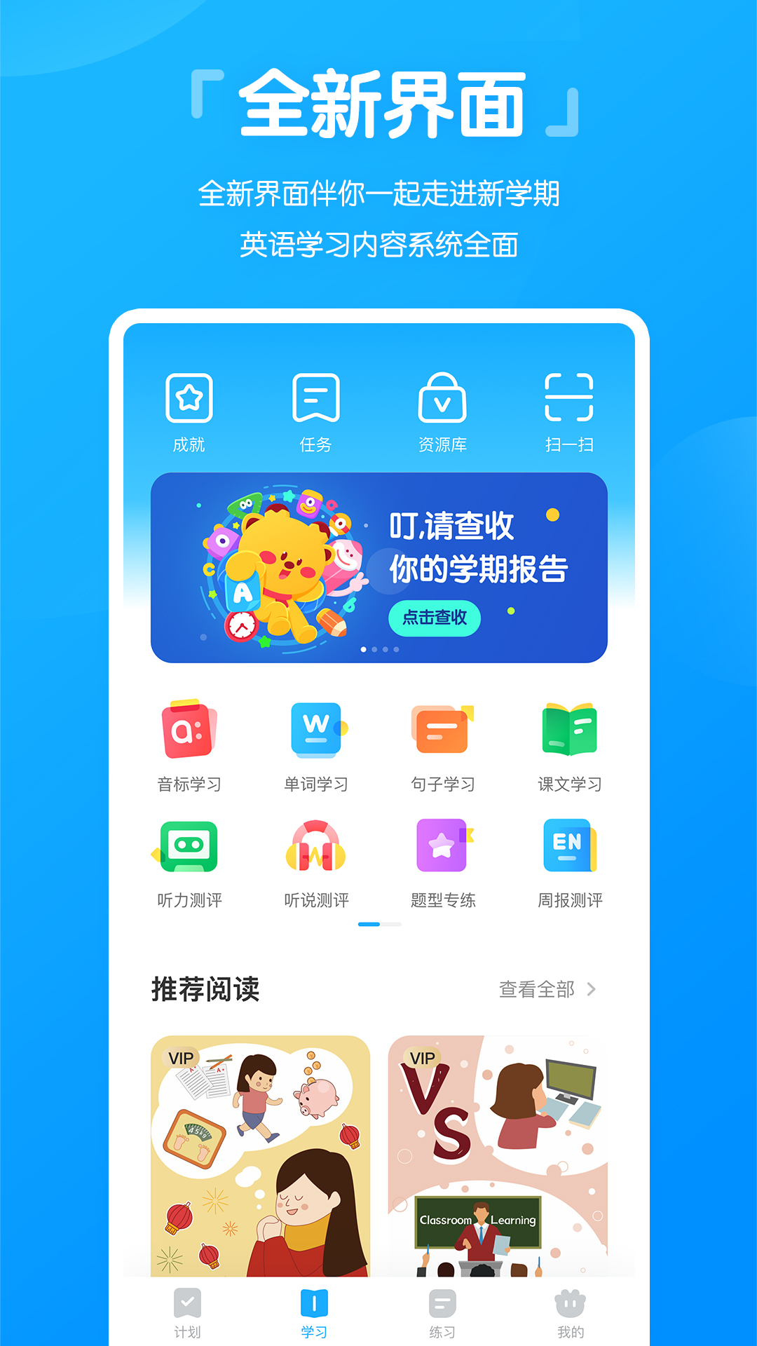 高分说新版v5.5.1截图1