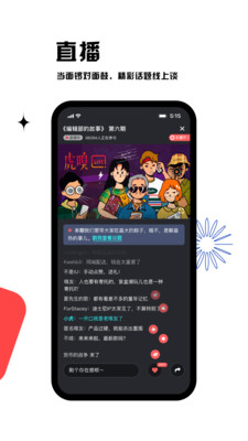 虎嗅v7.1.2截图4