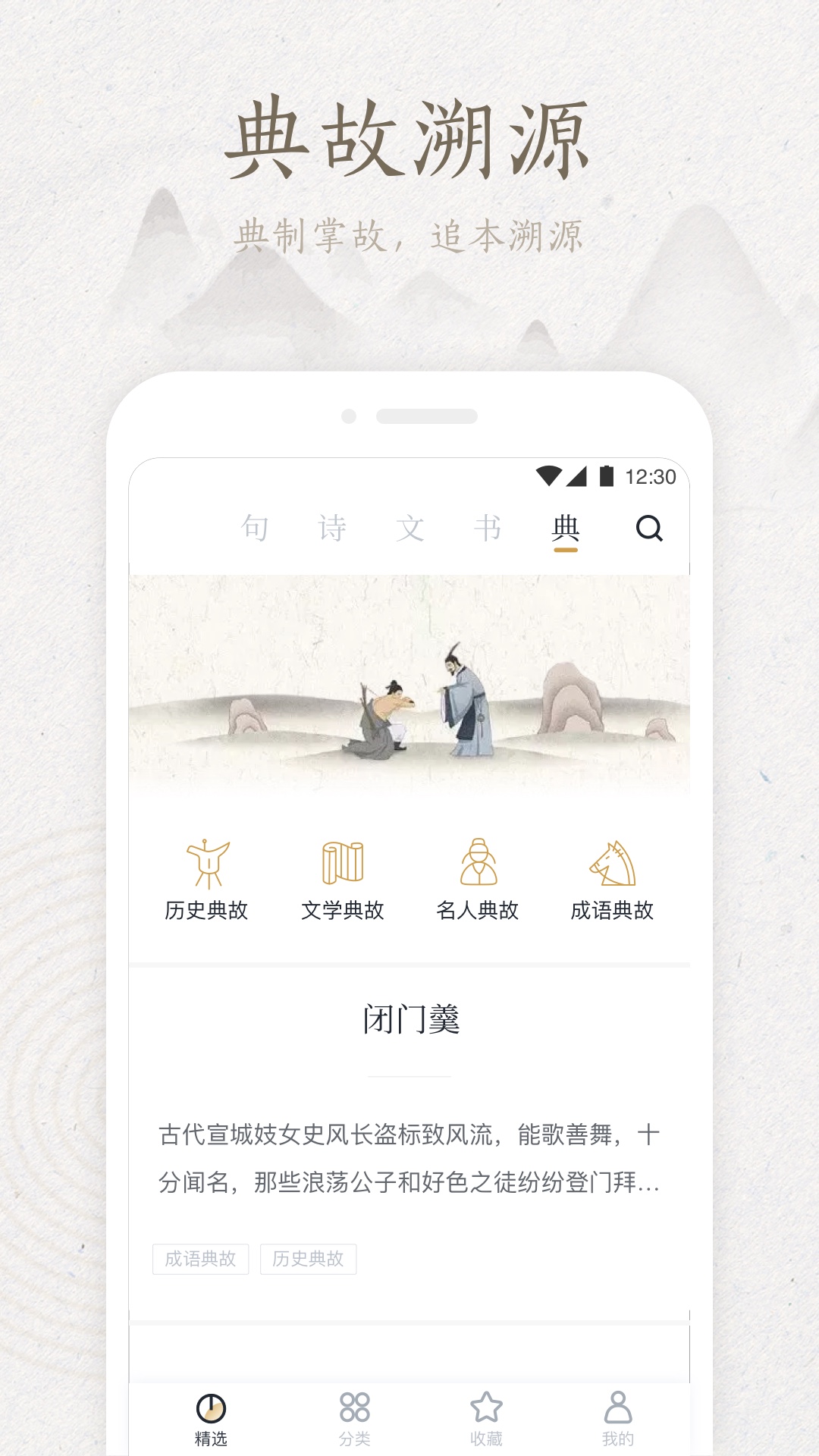 典读v1.10.6截图4