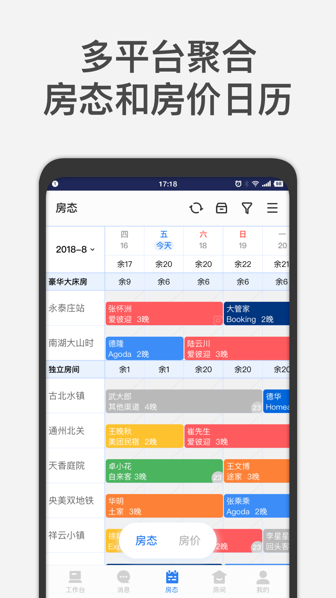 百居易v2.8.3截图2