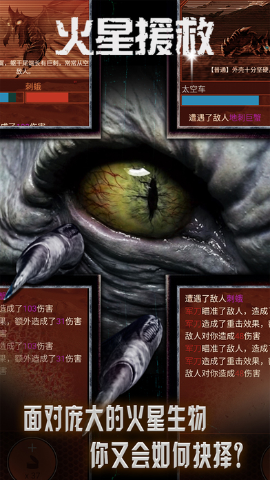 火星援救截图4