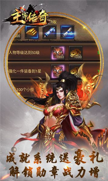 混沌之主主宰超变截图3