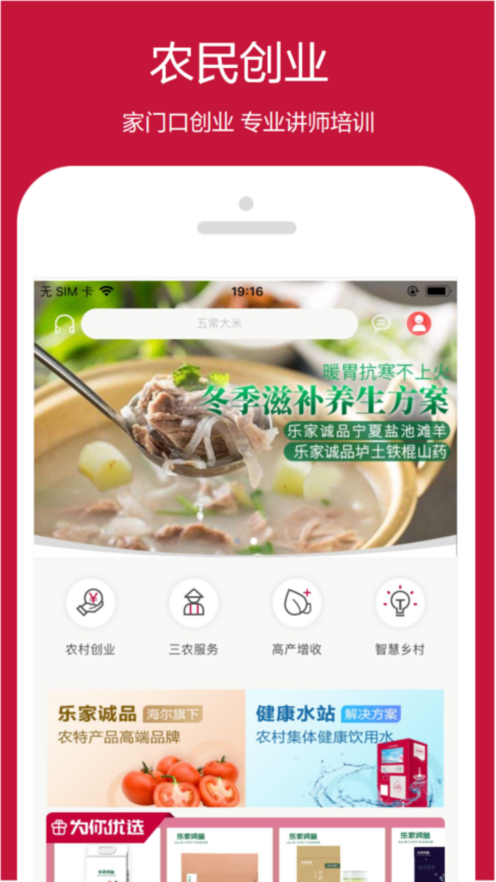 健康水站截图1