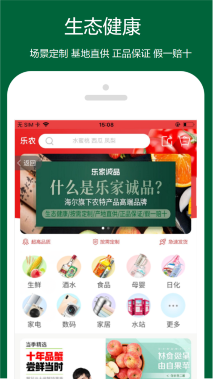 健康水站截图5