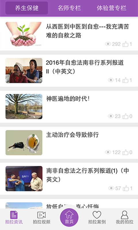 拉筋拍打截图3