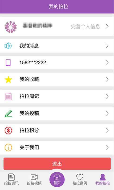 拉筋拍打截图1