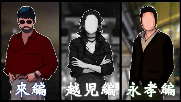 红蜘蛛外传暗战截图2