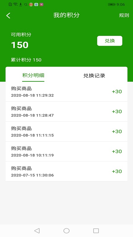 农掌门截图5