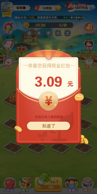 农场乐园截图2