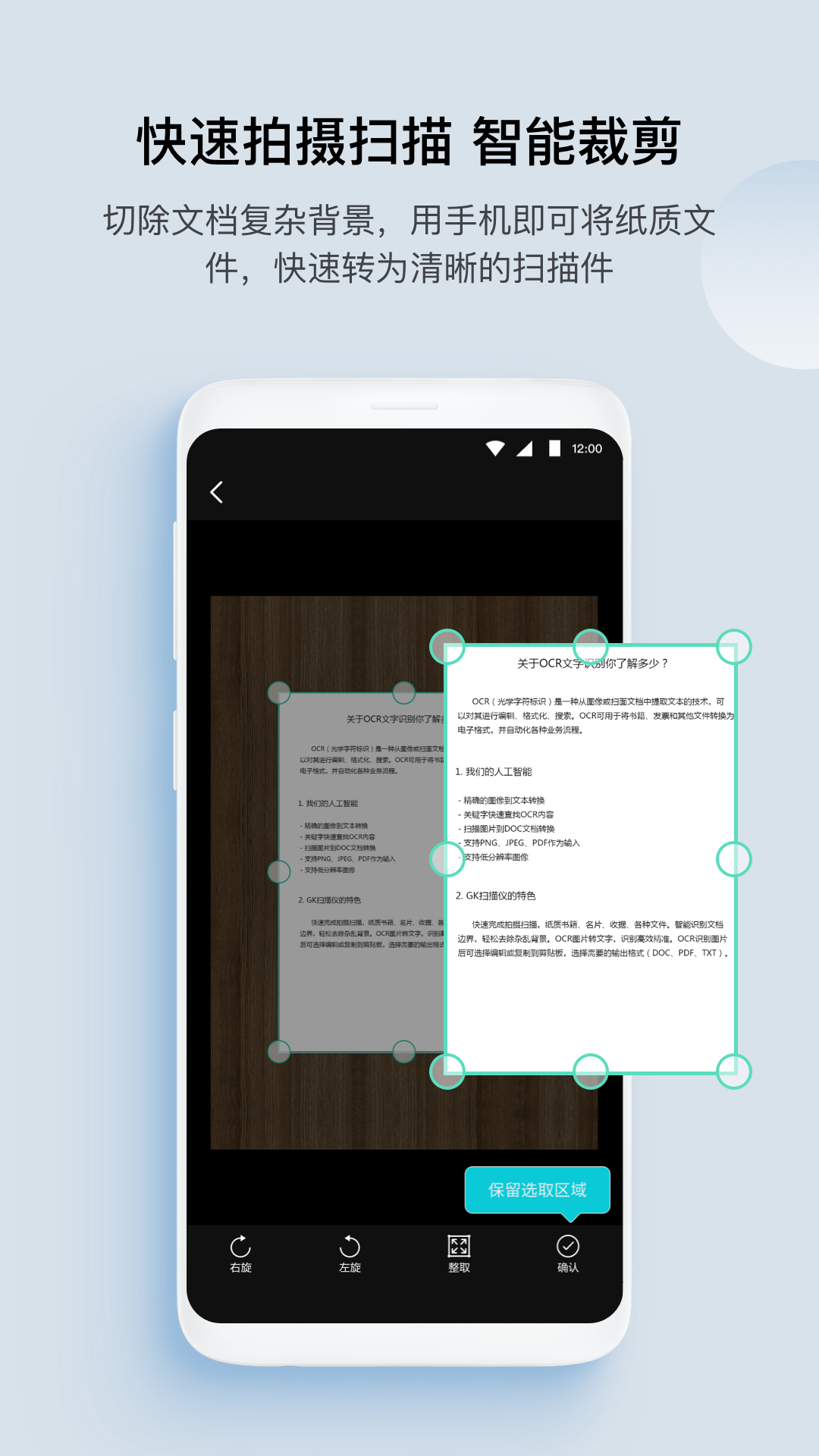 GK扫描仪v3.0.4截图1