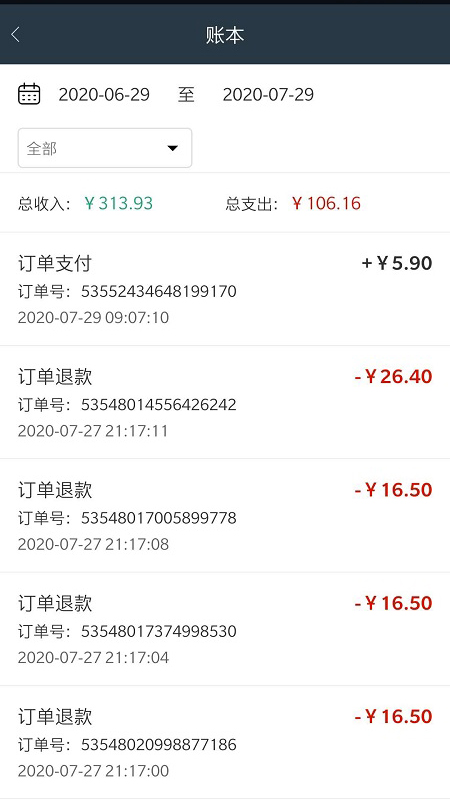智慧微小店截图3