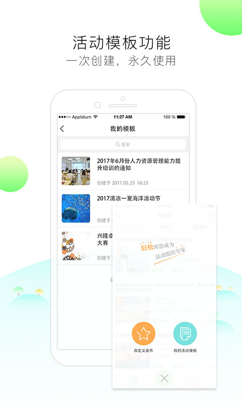 签到家v2020.11.10截图2