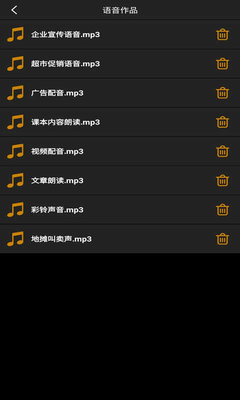 配音工具截图3