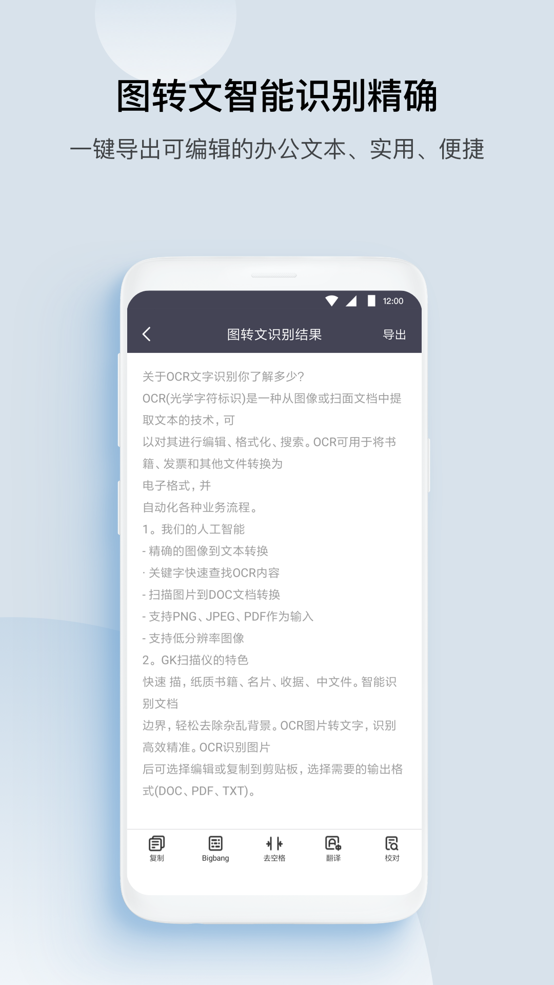 GK扫描仪v3.0.4截图3
