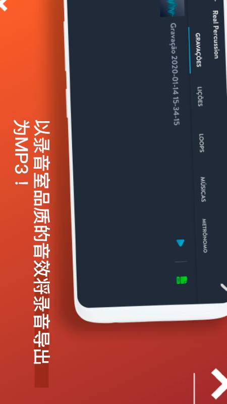 打击乐器截图4