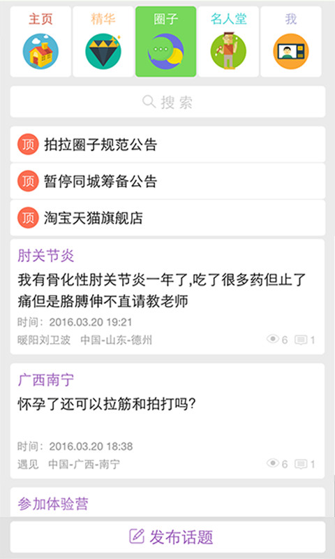 拉筋拍打截图5