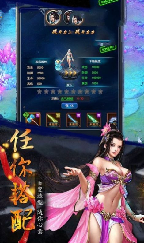 降伏魔降妖传截图2
