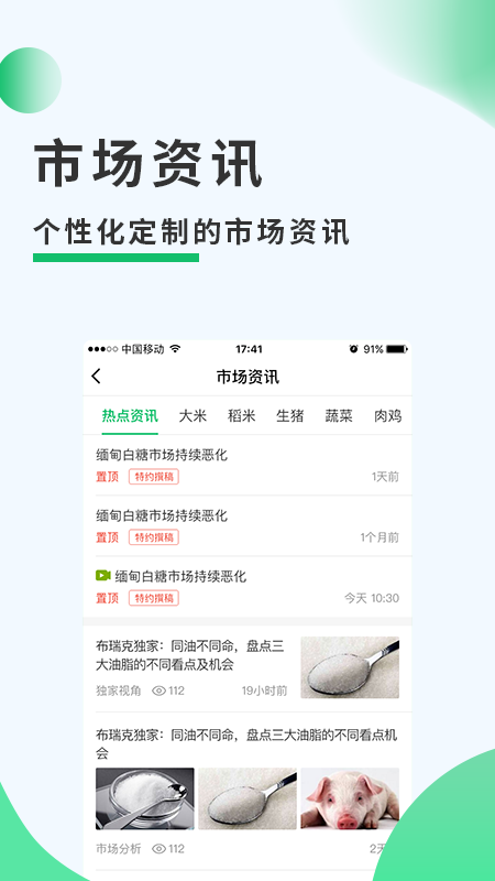 兰考农务通截图3