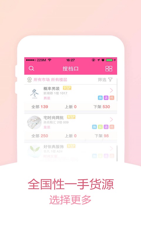 货牛牛v3.1.2截图1