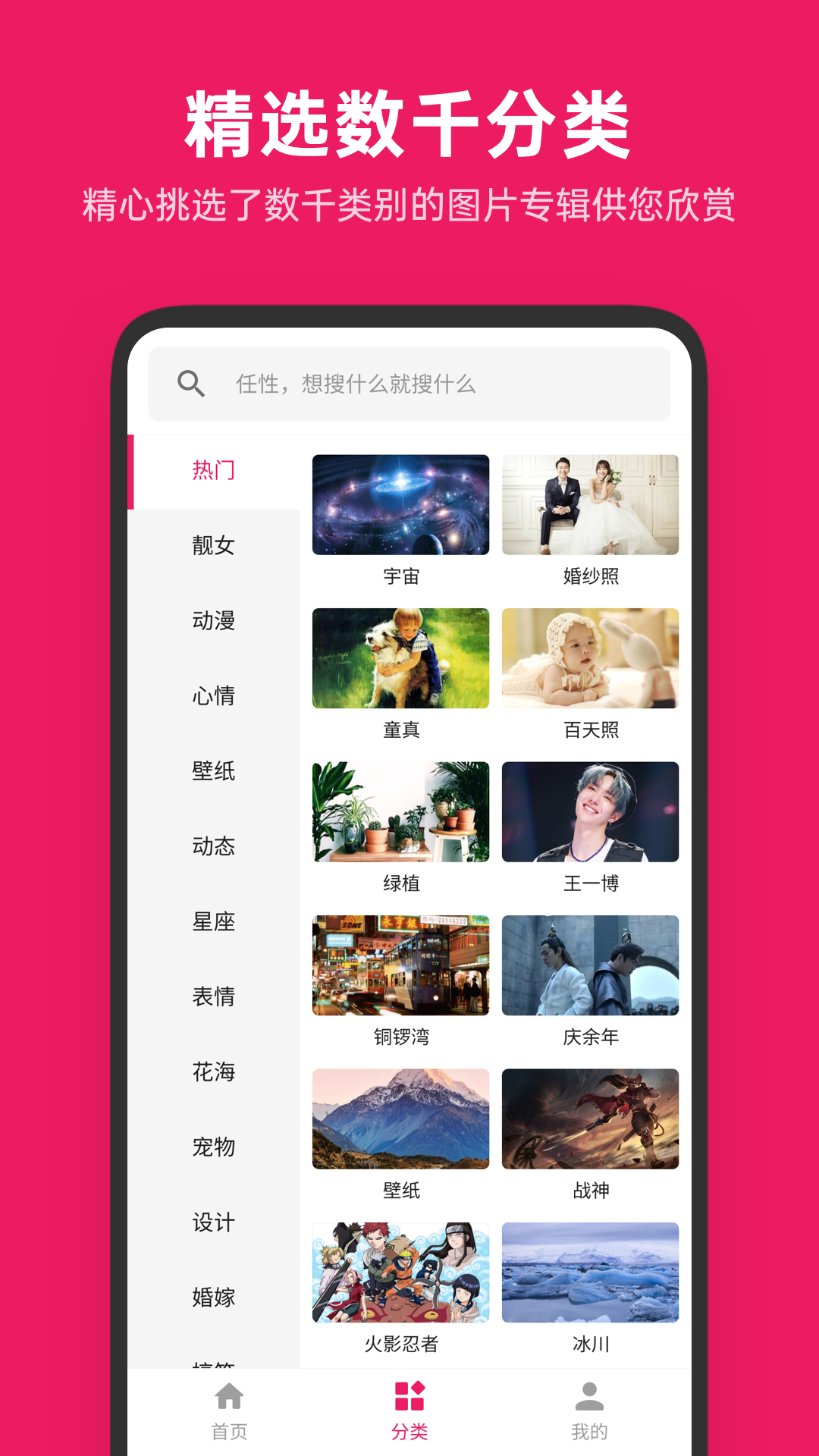 图片搜搜v4.3.0截图4