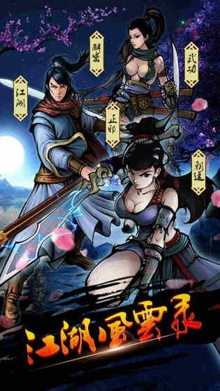 武侠我在六扇门当差截图1