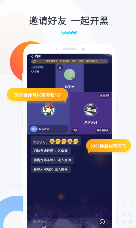 进圈领队版v1.5.4.0截图2