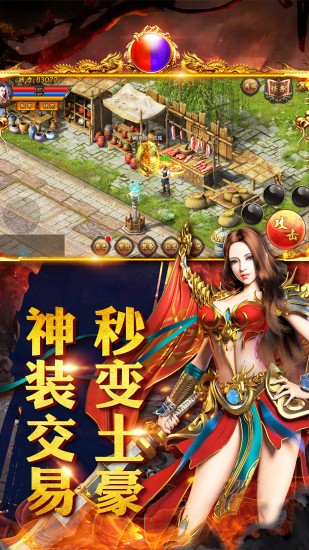 冰雪传说超变截图3