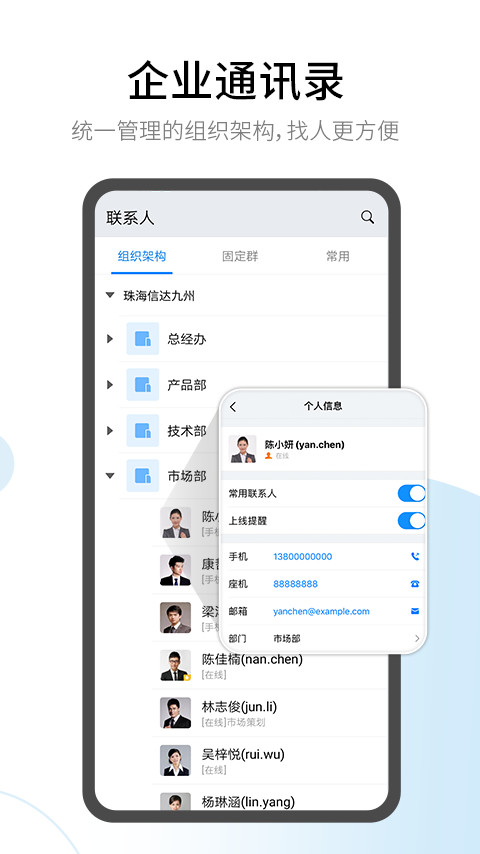 有度即时通v2020.2.4截图5