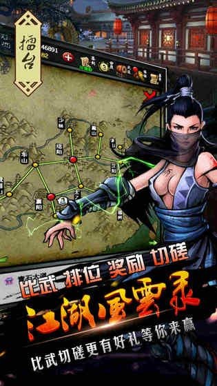 武侠我在六扇门当差截图3