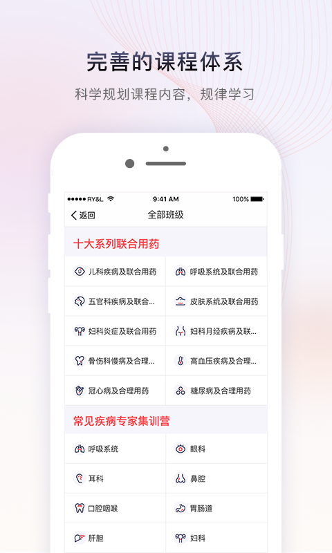 药店大学v1.3.1截图2