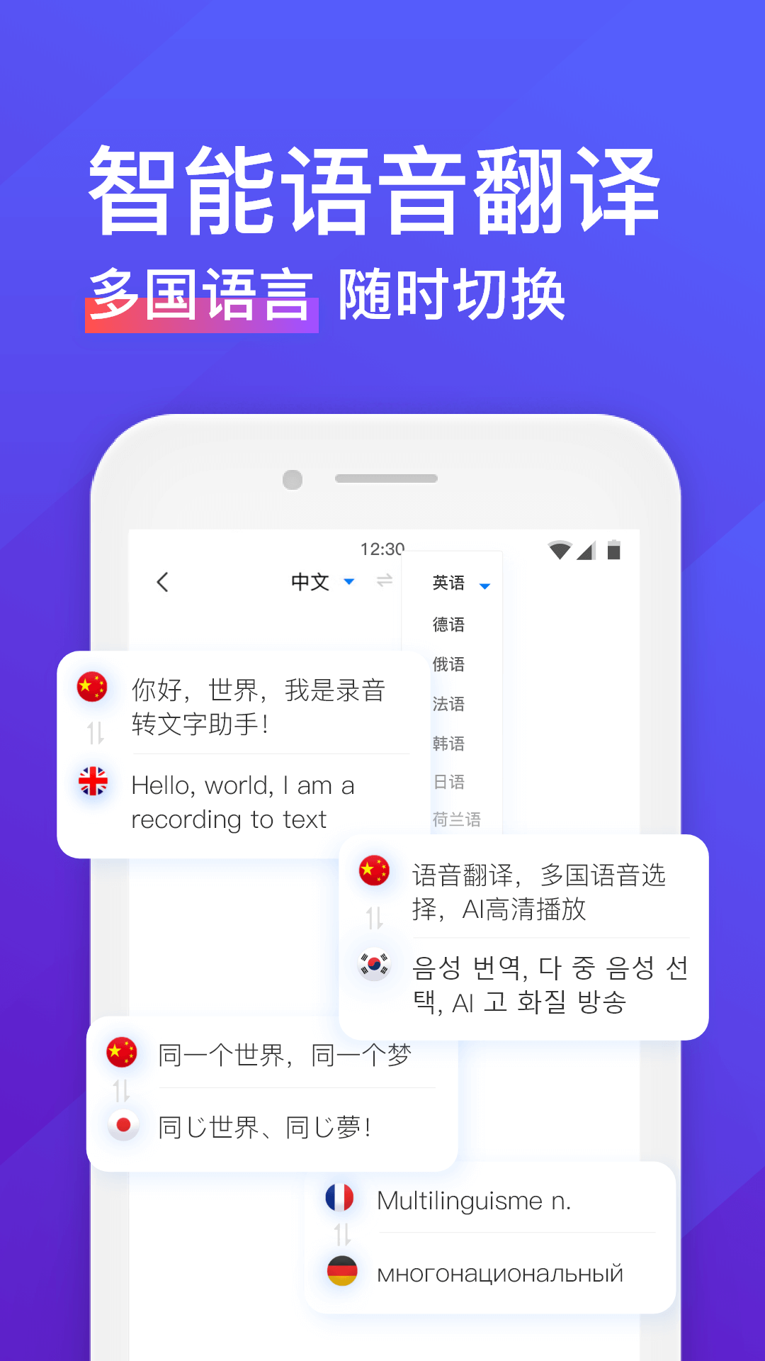 录音转文字助手v3.9.91截图5