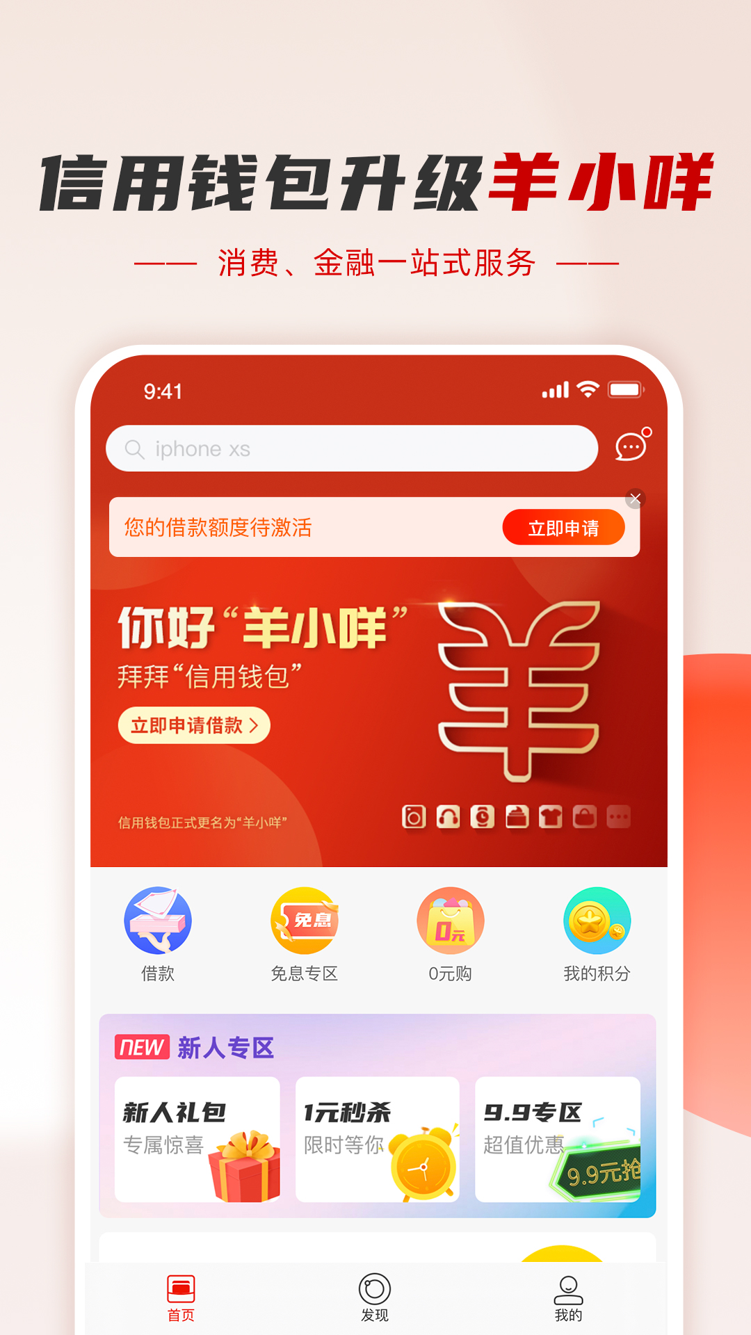 羊小咩v7.2.00截图1