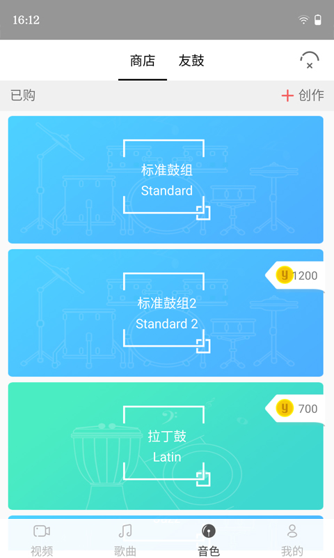 友鼓轻松学v1.2.2截图3