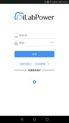 试剂管控截图2