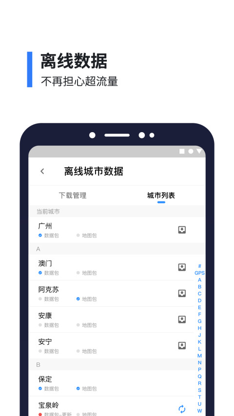 8684实时公交v15.3.22截图5