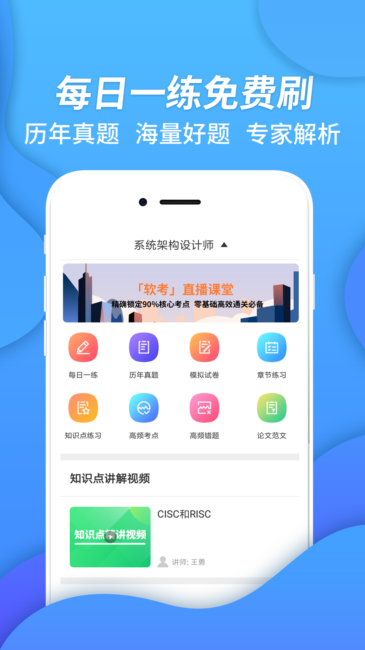 系统架构师考试截图2