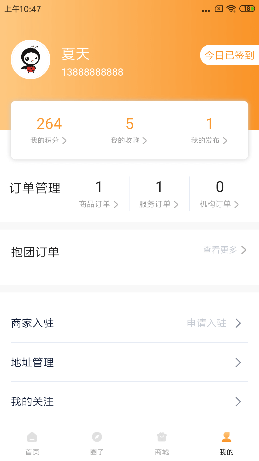 敬老爱老截图4