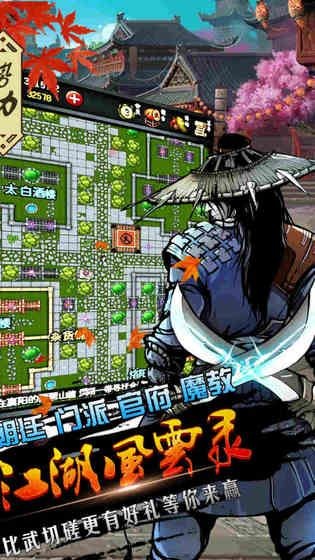 武侠我在六扇门当差截图2