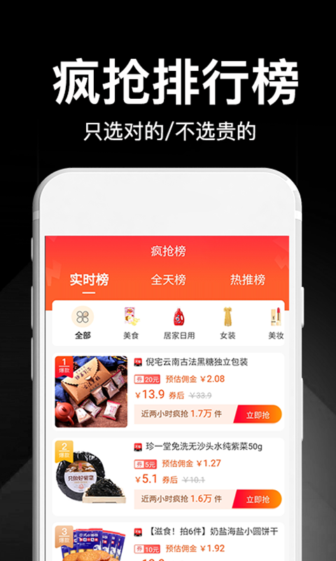 花省v1.1.1截图3