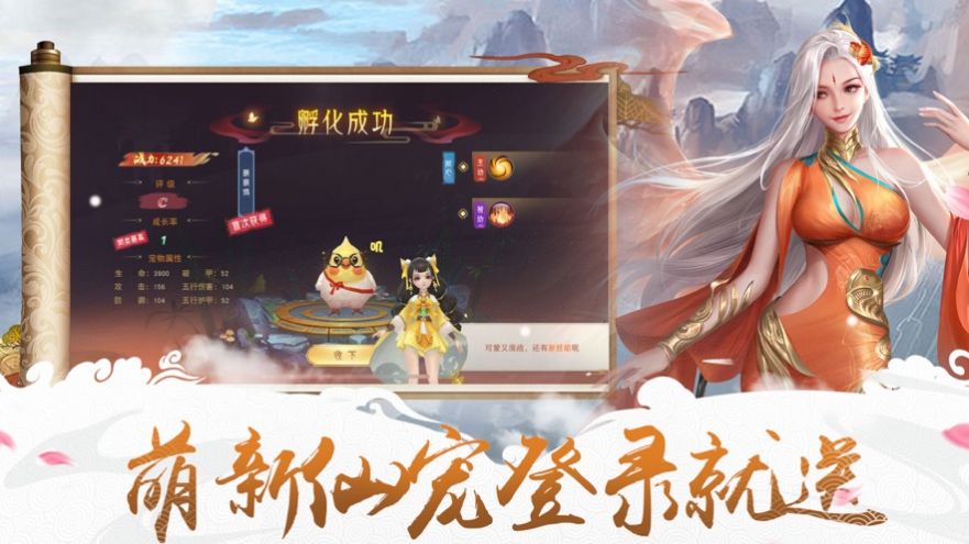 霸仙界弑魔诸神截图3