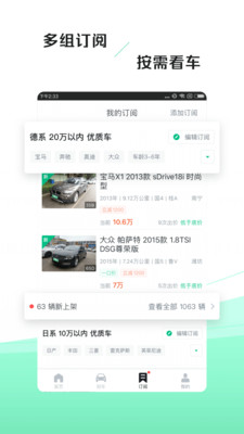 车速拍v4.2.0.0截图5